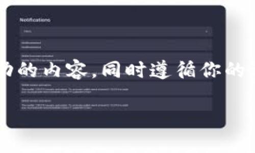 在这里，我会努力为这个主题创作一个有趣而且生动的内容，同时遵循你的请求。如果你需要更详细或者不同的方向，请告诉我。

虚拟币屯币：如何在市场波动中找到稳健增值之道