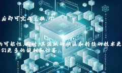 TP钱包全写及其功能解析在