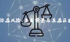 WBEX虚拟币是近年来在加密