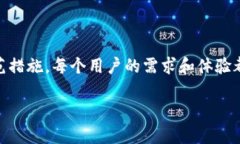 在讨论TP钱包是否“有毒”