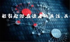 思考与关键词根据的需求