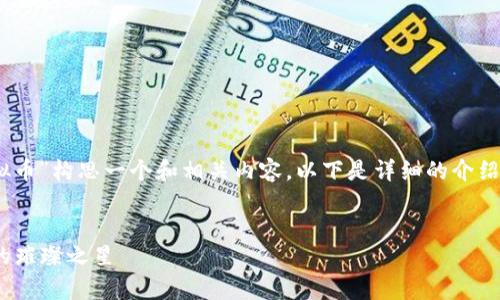 s为了满足您的请求，我将为“SAN虚拟币”构思一个和相关内容。以下是详细的介绍及相关内容，达到所需的字数要求。/s


深度解析SAN虚拟币：未来数字货币的璀璨之星