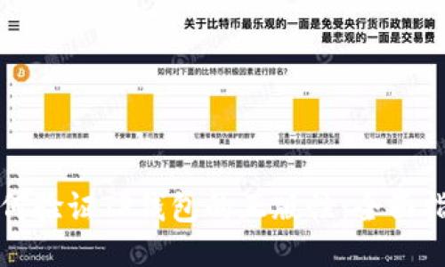如何验证TP钱包的正版性：全面指南