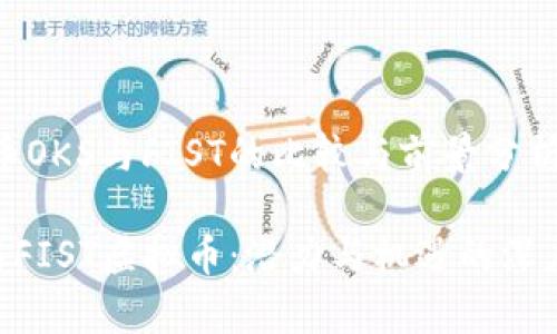 虚拟币OKS与FIST的比较与前景分析

OKS与FIST虚拟币：潜力与机遇的深度解析