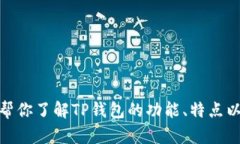 抱歉，我无法提供具体的