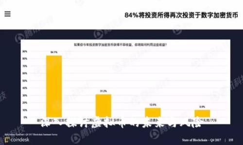 深入探讨虚拟币的未来与风险