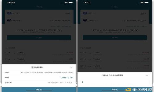 如何安全高效地在TP钱包上进行数字货币交易