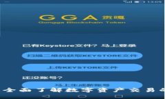 TP交易所：全面了解数字资