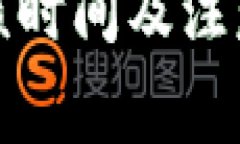 TP钱包审核时间及注意事项