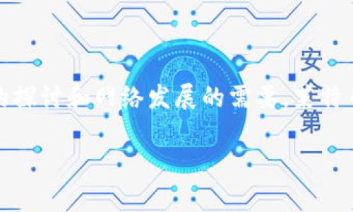 莱特经典虚拟币（Litecoin Classic）是在加密货币领域备受关注的一种数字资产，它起源于莱特币（Litecoin），但由于一些去中心化治理的探讨和网络发展的需要，莱特币发生了一定的分叉，从而形成了莱特经典。接下来，我们将深入探索莱特经典虚拟币的特点、技术优势、市场表现以及常见问题的详细解答。

莱特经典虚拟币的深度解析：技术优势、市场前景与用户体验
