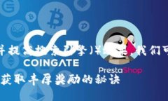 思考一个且的  为了吸引用