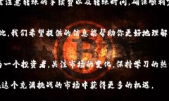   如何在TP钱包中轻松购买