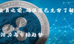 注意： 在进行虚拟币投资