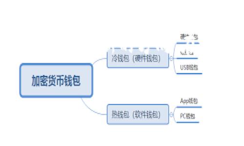 虚拟币飞鸟计划是一个引起广泛关注的新兴项目，它不仅改变了我们对传统货币的理解，也为数字经济的未来发展提供了新的方向。在这个飞速发展的时代，许多用户对于新兴的虚拟货币项目充满了好奇，而“飞鸟计划”正是其中一个备受追捧的主题。

虚拟币飞鸟计划：引领数字货币新风潮