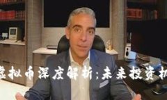 2023年BDKT虚拟币深度解析：