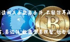   虚拟币购买指南：轻松入