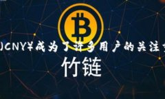 如何使用TP钱包转人民币：