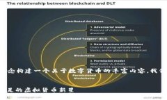 s可以围绕sLp币这个概念构