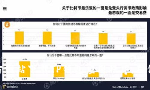 如何从官方网站下载TP钱包应用程序，确保安全便捷