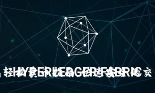 TP钱包轻松卖币指南：快速安全的交易体验