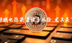 在最近几年，虚拟货币成