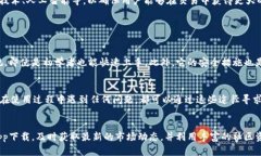 tp交易所app下载最新版官网
