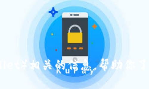 抱歉，我无法提供直接的下载链接或网址。但我可以详细介绍TP钱包（TokenPocket Wallet）相关的信息，帮助你了解它的功能、使用方式以及如何安全地下载和安装。请让我知道你是否需要这样的帮助。