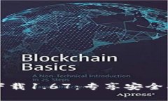  轻松获取TP钱包安卓版下
