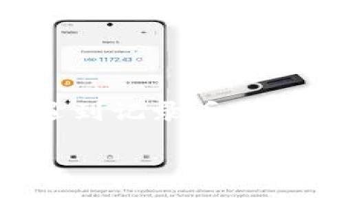 恢复TP钱包记录的完整指南

在数字资产时代，钱包记录是每个加密货币用户的重要组成部分。TP钱包提供便利的数字资产管理，但难免会遇到记录丢失的问题。那么，如何恢复TP钱包记录呢？在本文中，我们将向你全面介绍这个过程，并提供一些实用的技巧和建议。

如何安全有效地恢复TP钱包记录