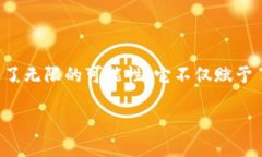 艺术虚拟币：为创意注入