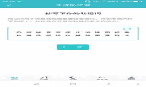 如何在TP钱包中高效搜索合约:一步步指南