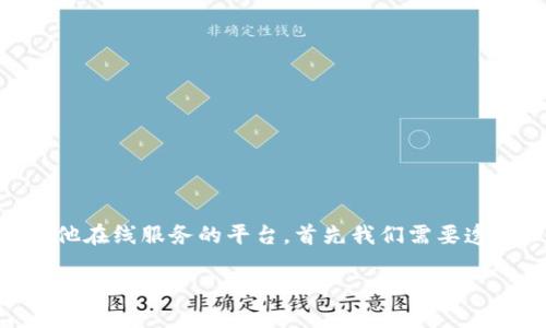 tp平台怎么样

要详细了解一个平台，尤其是像TP这样可能涉及到电子商务、社交或其他在线服务的平台，首先我们需要透彻理解它的各个方面，包括其功能、优势、潜在的劣势，以及用户反馈等。

深入解读：TP平台的优越性与不足