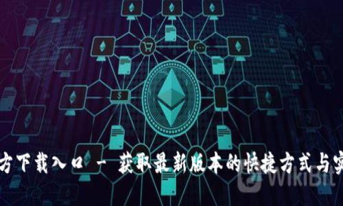 TPTP官方下载入口 - 获取最新版本的快捷方式与实用指南