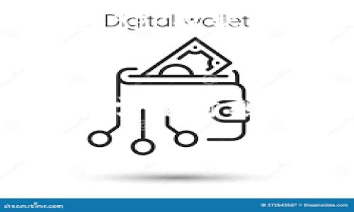   深入探索TP钱包的通道功能，保障您的数字资产安全 / 
 guanjianci TP钱包, 数字资产, 通道功能, 钱包安全 /guanjianci 

什么是TP钱包？
TP钱包，又被称为“Trust钱包”，是近年来在加密货币领域备受关注的一款数字资产管理工具。它不仅支持多种数字资产，包括比特币、以太坊等主流货币，还为用户提供了便捷、安全的资产管理体验。TP钱包的设计理念是在确保安全性的同时，使用户能够轻松管理和操作他们的加密货币。

TP钱包的通道功能介绍
TP钱包的通道功能是其的重要组成部分。通道允许用户通过一种高效的方式进行交易和资金转移，而无需将所有资金直接转入或转出主链。这种机制在需要频繁交易或交互的情况下尤为重要。通道的使用不仅降低了交易费用，还加快了转账速度。

TP钱包通道的优势
使用TP钱包的通道功能有多个显著优势：
ul
    listrong高效性：/strong通道能够快速完成资金转移，特别适合于需要频繁交易的用户。/li
    listrong成本低：/strong通过通道进行交易，可以大幅降低每笔交易所需的费用，从而提升用户的整体收益。/li
    listrong隐私保护：/strong通道交易是相对私密的，用户的交易记录不会全部公开，提高了资金的安全性。/li
    listrong灵活性：/strong用户可以随时选择开启或关闭通道，灵活应对不同的交易需求。/li
/ul

如何创建和使用TP钱包通道？
创建TP钱包通道其实非常简单，下面是一些步骤，帮助你安全高效地建立自己的通道：
ol
    listrong下载TP钱包：/strong首先，在你的智能手机上下载并安装TP钱包App。它支持Android和iOS系统，安装过程也非常简便。/li
    listrong注册账户：/strong打开App后，请按照提示进行注册，并确保设置强密码，以保障账户的安全。/li
    listrong充值资金：/strong在你的TP钱包内进行充值，通常支持多种充值方式，包括银行转账、第三方支付等。/li
    listrong创建通道：/strong在资产管理页面，寻找“创建通道”选项，按照系统提示完成操作。创建通道时，需要进行一些安全设置，例如设置通道密码。/li
    listrong开始交易：/strong一切设置完成后，你就可以通过通道进行快速交易，享受通道带来的便利。/li
/ol

在使用TP钱包通道时需注意什么？
尽管TP钱包通道提供了多种优势和功能，但用户在使用时也应该特别注意以下几点，以避免潜在的风险：
ul
    listrong安全性：/strong确保你所使用的设备是安全的，定期更新App版本，以防止安全漏洞被利用。/li
    listrong密码管理：/strong一定要妥善保管你的通道密码和账户信息，避免随意分享给他人。/li
    listrong操作风险：/strong熟悉通道的使用规则与流程，避免因操作不当导致资金损失。/li
/ul

TP钱包通道的未来展望
随着数字货币市场的不断发展，TP钱包及其通道功能也在不断演进。未来，用户将会看到更多的创新和。例如，TP钱包可能将会引入更多的安全措施、更便捷的用户界面，以及更高效的交易机制。这些变化将进一步提升用户体验，让更多人能够享受到数字资产的便利与乐趣。

使用TP钱包的用户常见问题
在使用TP钱包时，用户们常常会遇到一些问题。为了帮助您更好地理解TP钱包及其通道功能，以下是两个相关的问题及其详细解答：

h41. TP钱包的通道安全吗？/h4
安全性是所有用户最关注的问题。TP钱包的通道功能在设计上已经考虑了多种安全防护措施。首先，通道内部的交易不直接记录在主链上，这样即使有人想要分析交易数据也比较困难，增加了用户隐私保护的层面。其次，TP钱包采用行业领先的加密算法来保护用户的资金和交易记录。此外，用户还可以自定义设置通道密码，进一步保障安全性。不过，用户在日常使用中也要保持警惕，不要随意透露自己的账户信息、密码。

h42. 我如何确保我的TP钱包不丢失我的资产？/h4
确保数字资产的安全首先从备份开始。TP钱包会在用户首次创建钱包时生成一组助记词，用户应妥善保存这一串助记词。在该钱包丢失或被盗的情况下，通过助记词可以恢复钱包与资产。此外，定期更新钱包App及软件版本可以帮助用户规避已知的安全漏洞。同时，选择一个安全的设备进行操作，如开启双重身份验证，能够有效地增强资产的安全性。最重要的是，要定期查看交易记录，确保没有未经授权的操作发生。

总结
TP钱包的通道功能无疑是数字资产管理的一个重要工具。它提供了高效、灵活并且相对安全的交易方式，能够帮助用户更好地管理自己的数字资产。在选择使用TP钱包时，除了了解和熟悉通道的使用方法，还需要时刻保持对安全性的重视。希望通过这篇文章，您能更好地运用TP钱包的通道功能，保障自己的数字投资。无论是在加密货币投资的旅程中还是日常的数字资产管理中，TP钱包都能为您提供所需的便利和安全。 

以上就是对TP钱包及其通道功能的详尽介绍，丰富的内容和详细的思考，希望对您在虚拟货币领域的探索有所帮助。