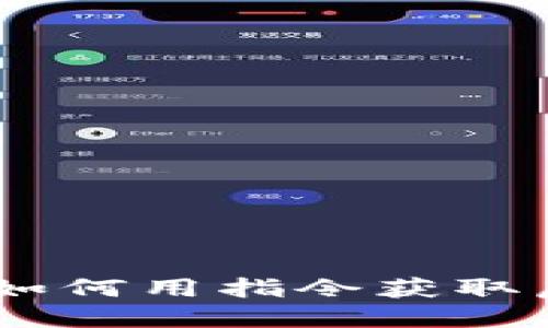 玩转Minecraft：如何用指令获取虚拟币的终极指南