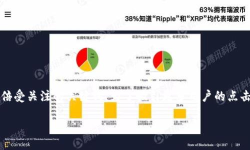 思考一个且的

在数字货币如火如荼发展的时代，