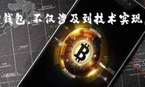 如何上线TP钱包：全面交流与用户指导

在数字货币不断发展的今天，越来越多的人开始关注区块链和加密资产，TP钱包作为一个使用便捷、功能丰富的数字资产钱包，逐渐进入了广大用户的视野。上线TP钱包，不仅涉及到技术实现，也关乎到用户体验、市场推广及后期维护。因此，本文将为您详细介绍如何上线TP钱包，各种相关知识和经验，以便让更多人享受到安全、便捷的数字资产管理体验。

:
全面上线TP钱包的实践指南：轻松打造无忧数字资产管理平台