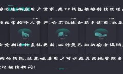 TP钱包是哪个公司的？TP钱