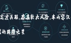 注意：由于虚拟货币和投