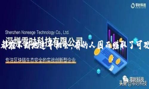 虚拟币收割是一个引人关注的话题，尤其是在如今这个数字货币盛行的时代。在这个领域，有不少的投资者、交易者都在不断地追寻机会，有的人因而赚取了可观的利润，而有的人也因此遭受了巨大的损失。那么，什么是“虚拟币收割”？它又意味着什么呢？让我们深入探讨一下。

虚拟币收割：揭秘数字货币市场的珍贵机会