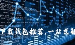 思考的优质  最安全可靠的