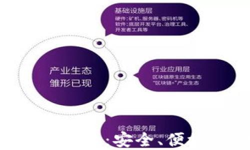 寻找TPTP官方正版入口:安全、便捷、迅速的下载体验
