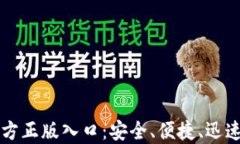 寻找TPTP官方正版入口：安
