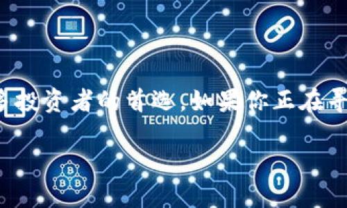 TP钱包官方下载:安全、便捷的数字资产管理工具
在这个数字化快速发展的时代,越来越多的人开始关注数字资产的管理。而TP钱包作为一款功能强大的数字货币钱包,凭借其安全性和便捷性,成为众多投资者的首选。如果你正在寻找TP钱包的官方下载方法,那么你来对地方了!本文将详细介绍TP钱包的官方下载步骤以及相关的注意事项,帮助你安全、顺利地下载并使用这款助手。
安全便捷的TP钱包官方下载方法