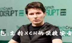 TP钱包：支持XCH的便捷安全