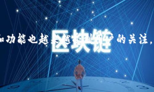 在这个数字货币蓬勃发展的时代，许多人开始关注对加密资产的管理，其中TP钱包作为一款热门的数字货币钱包，其使用方法和功能也越来越受到用户的关注。特别是如何找到TP钱包上的BSC（币安智能链）地址，这对于想要在币安智能链上进行交易的用户而言，是一件至关重要的事情。

如何找到TP钱包中的BSC地址：简单易懂的指南