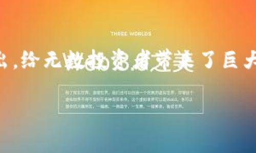 虚拟币诈骗平台:揭秘那些不法之徒的阴暗交易所
在这个数字化快速发展的时代,虚拟货币逐渐成为人们投资的新宠。然而,随着虚拟币市场的火热,许多虚拟币诈骗平台如雨后春笋般冒出,给无数投资者带来了巨大的损失。这些平台利用人们对虚拟货币的渴望,设置各种陷阱,把投资者的钱财卷走。那么,如何识别虚拟币诈骗平台,保护自己的资产呢?
虚拟币诈骗平台:揭秘那些不法之徒的阴暗交易所