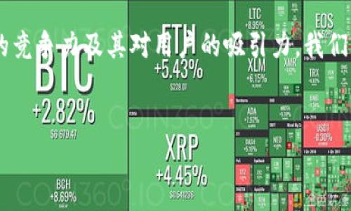 在加密货币世界中，TPT（通常指的是“Token Pocket”或某种加密资产）涉及多个交易所，每个交易所都有其独特的功能和用户特点。要深入了解这些交易所的竞争力及其对用户的吸引力，我们可以从多个方面入手，例如用户界面、交易手续费、资产种类、安全性及社区支持等。在本篇文章中，我们会探索哪些交易所支持TPT交易，并分析各自的优缺点。

优质  
在多个交易所轻松交易TPT：全面指南