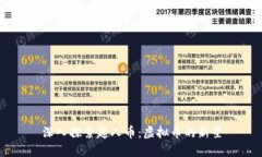 深入探索超人币：虚拟币