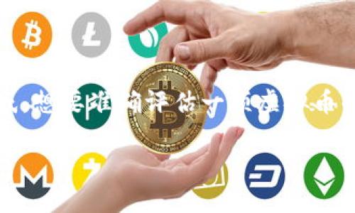 观察虚拟币的潜力:深入分析与实用指南
在加密货币的世界中,判断一项虚拟币是否具备投资潜力是一项复杂却又值得探讨的任务。数字货币因其波动性以及市场的不可预测性常常让投资者感到困惑。想要准确评估一项虚拟币的潜力,我们不仅需要分析其基本面,技术面,还要关注市场情绪和外部环境的变化。接下来,我们将深入探讨几个关键因素,以帮助你更好地评估虚拟币的潜力。
如何判断虚拟币的潜力:全面分析与实用技巧